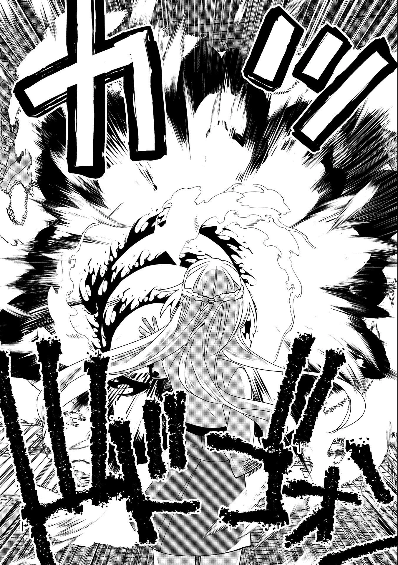 即死チートが最強すぎて、異世界のやつらがまるで相手にならないんですが。 第47話 - 24