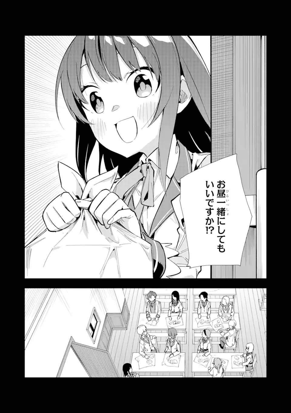 悪役令嬢の執事様 破滅フラグは俺が潰させていただきます 第13.1話 - 10