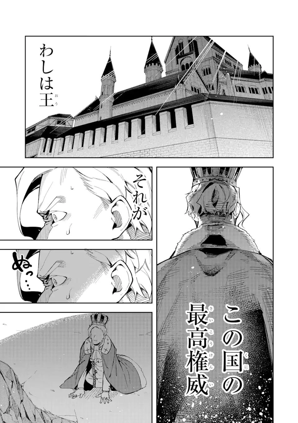 悪役令嬢の執事様 破滅フラグは俺が潰させていただきます 第16.2話 - 15