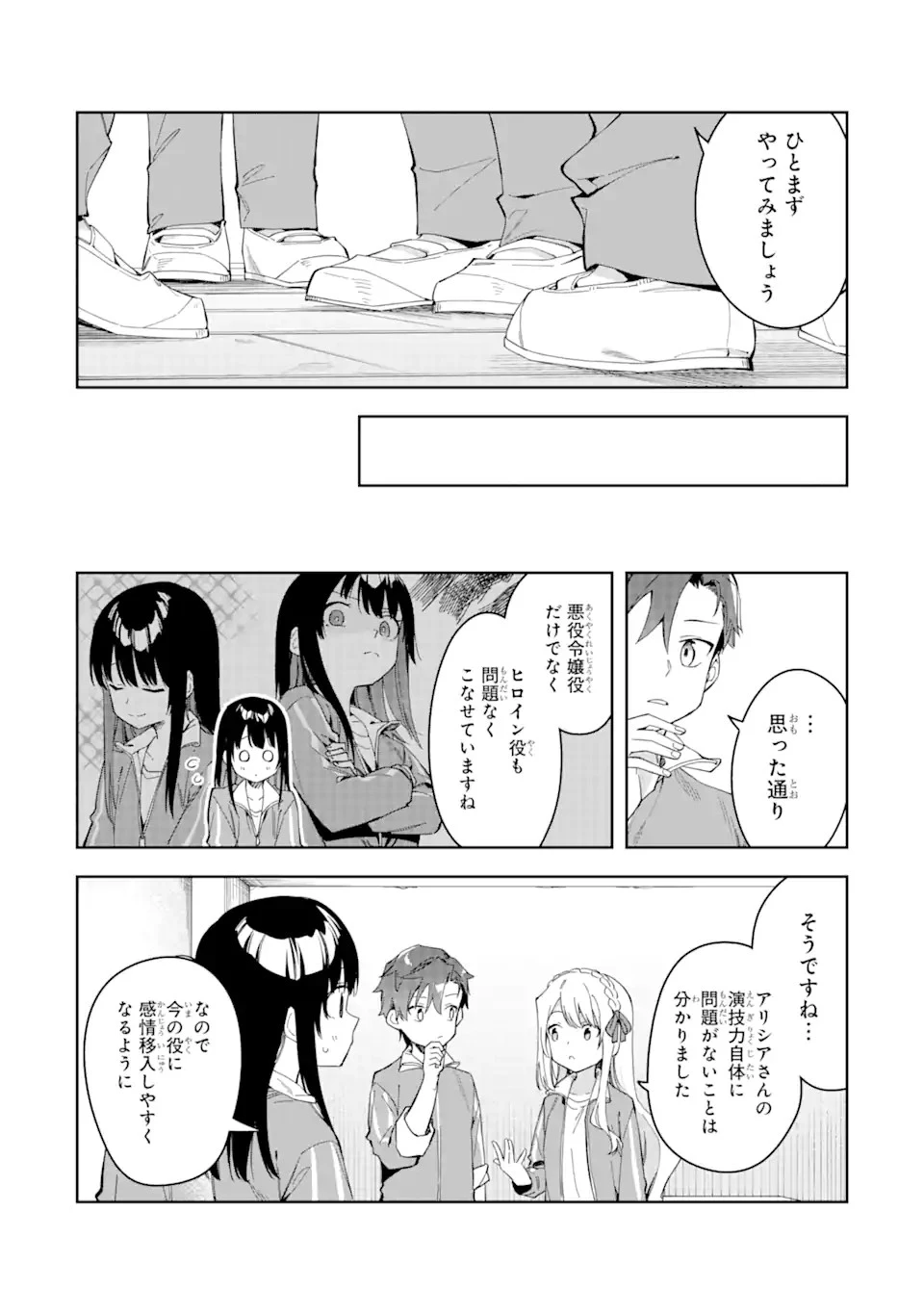悪役令嬢の執事様 破滅フラグは俺が潰させていただきます 第28.1話 - 15