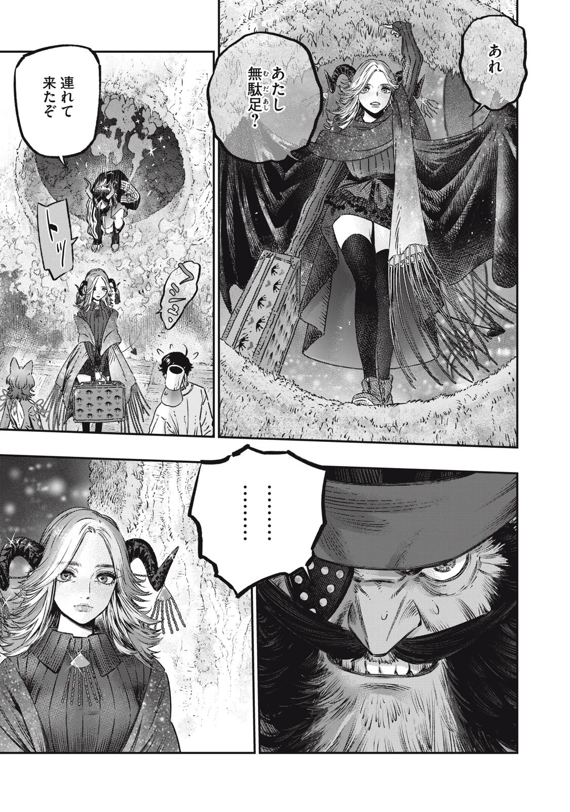 高度に発達した医学は魔法と区別がつかない 第16.2話 - 16