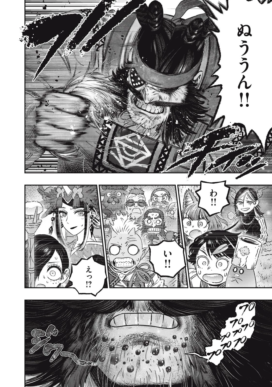 高度に発達した医学は魔法と区別がつかない 第16.2話 - 21