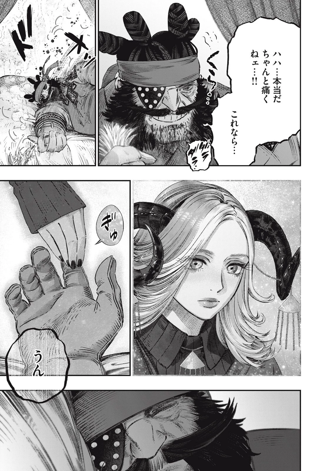 高度に発達した医学は魔法と区別がつかない 第16.2話 - 22