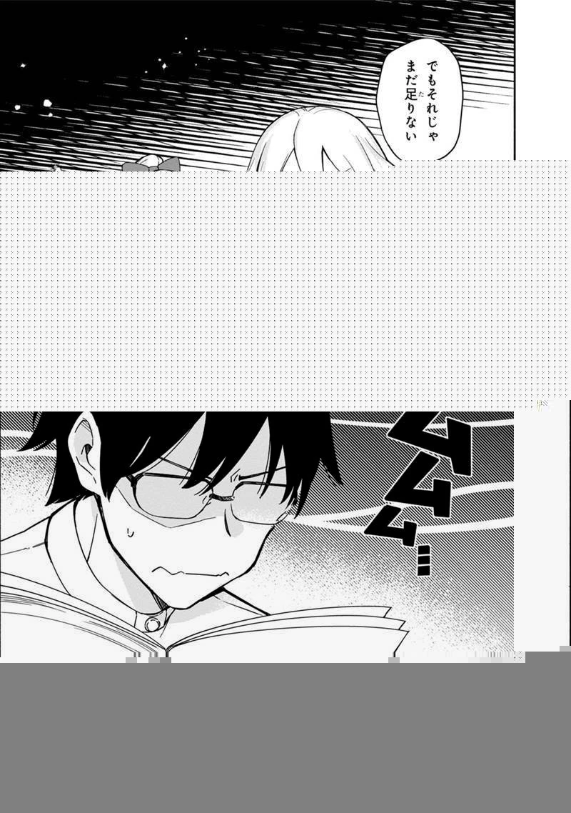 僕のかわいい娘は双子の賢者 ～特技がデバフの底辺黒魔導士、育てた双子の娘がSランクの大賢者になってしまう～ 第2話 - 2