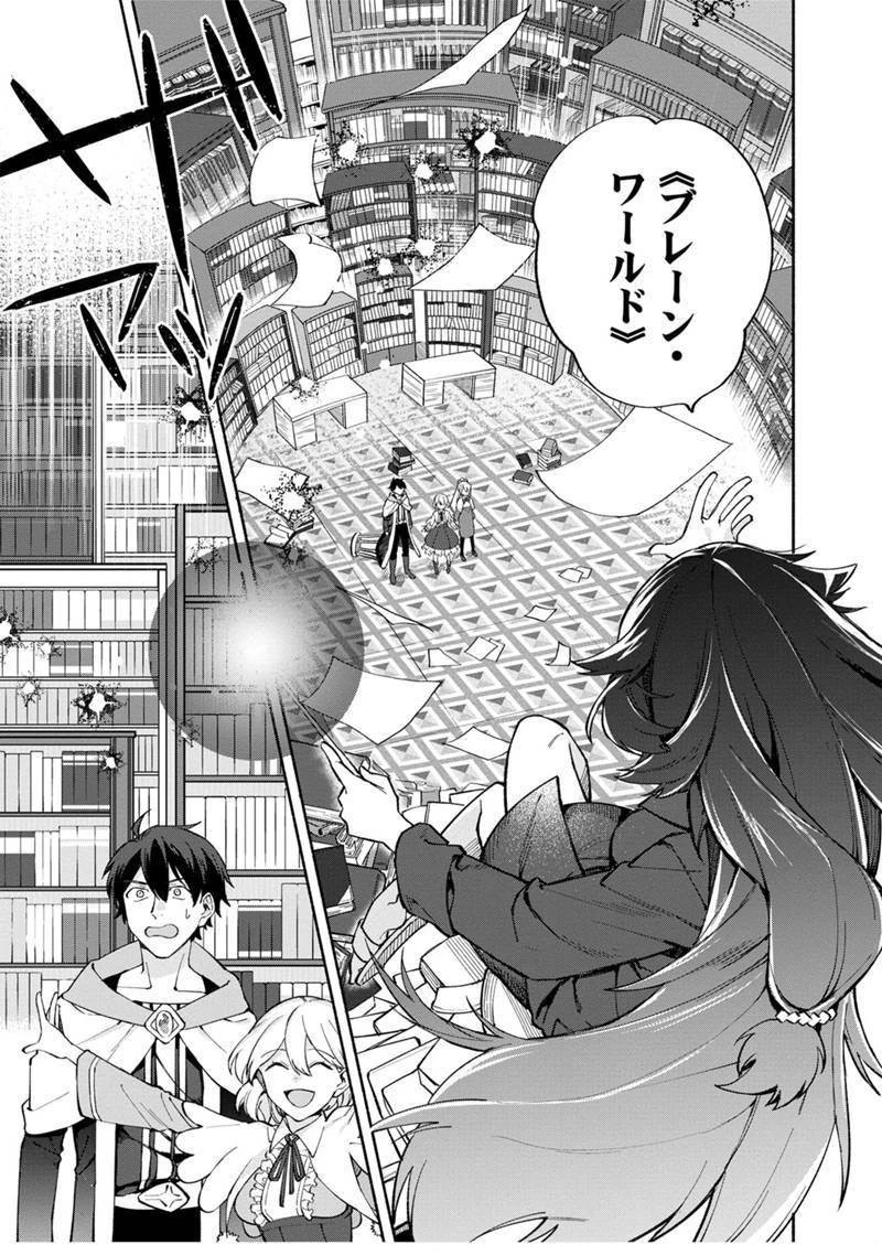 僕のかわいい娘は双子の賢者 ～特技がデバフの底辺黒魔導士、育てた双子の娘がSランクの大賢者になってしまう～ 第5話 - 9