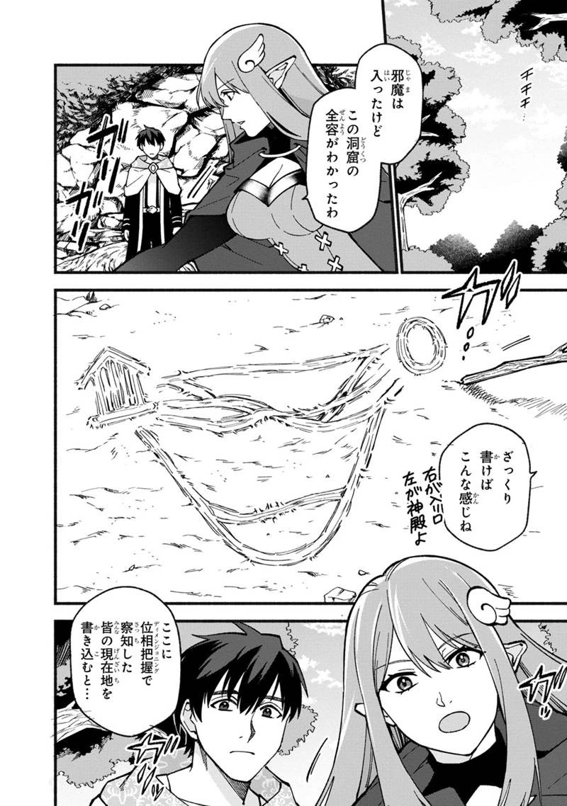 僕のかわいい娘は双子の賢者 ～特技がデバフの底辺黒魔導士、育てた双子の娘がSランクの大賢者になってしまう～ 第19話 - 6