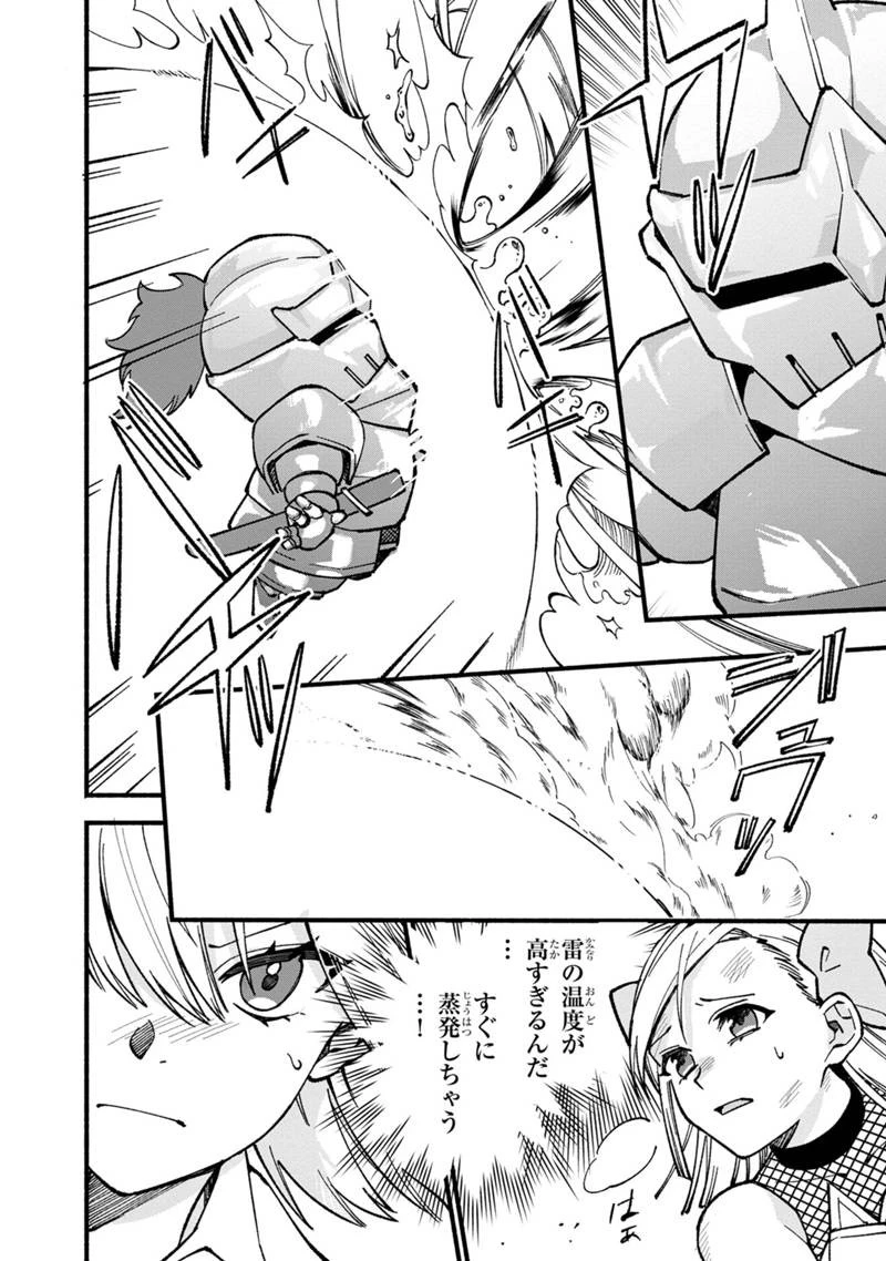 僕のかわいい娘は双子の賢者 ～特技がデバフの底辺黒魔導士、育てた双子の娘がSランクの大賢者になってしまう～ 第19話 - 10