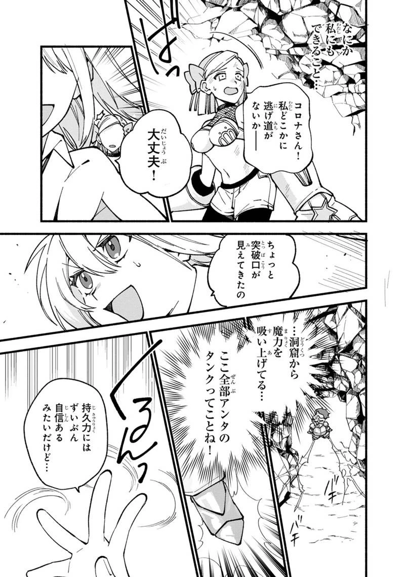 僕のかわいい娘は双子の賢者 ～特技がデバフの底辺黒魔導士、育てた双子の娘がSランクの大賢者になってしまう～ 第19話 - 11