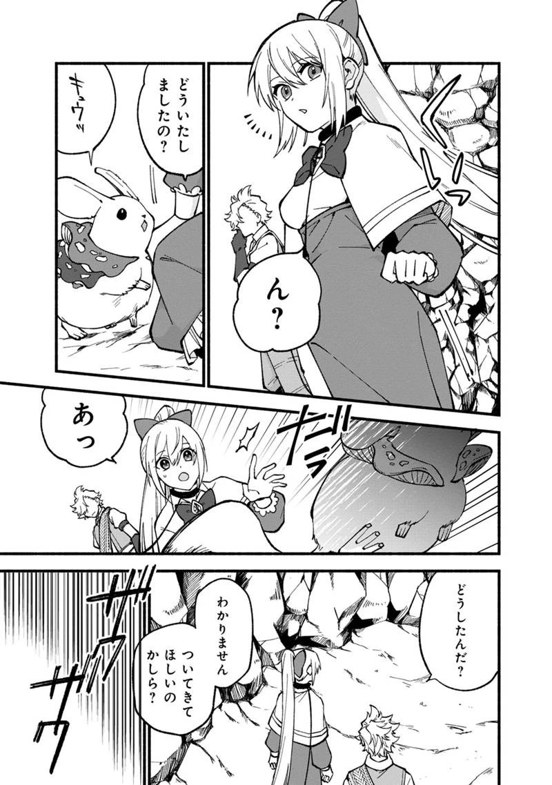 僕のかわいい娘は双子の賢者 ～特技がデバフの底辺黒魔導士、育てた双子の娘がSランクの大賢者になってしまう～ 第19話 - 15