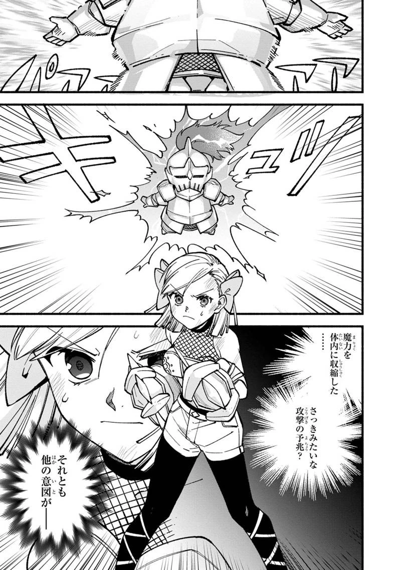 僕のかわいい娘は双子の賢者 ～特技がデバフの底辺黒魔導士、育てた双子の娘がSランクの大賢者になってしまう～ 第20話 - 11