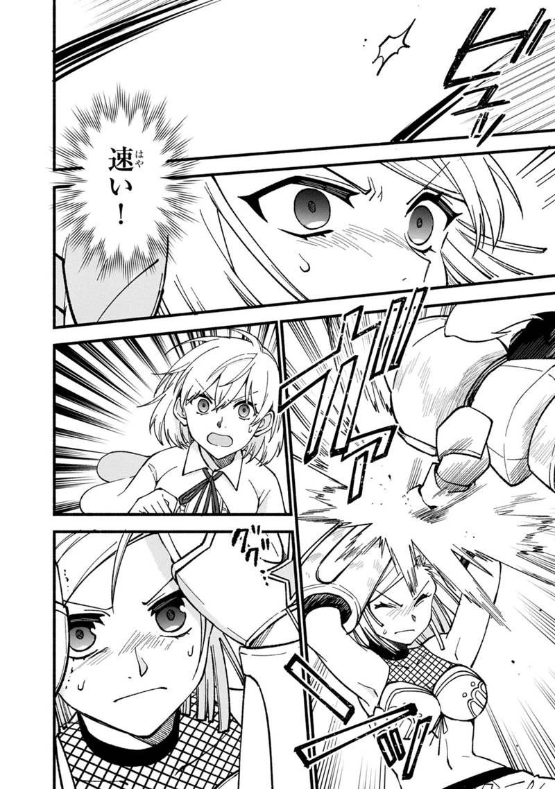 僕のかわいい娘は双子の賢者 ～特技がデバフの底辺黒魔導士、育てた双子の娘がSランクの大賢者になってしまう～ 第20話 - 12