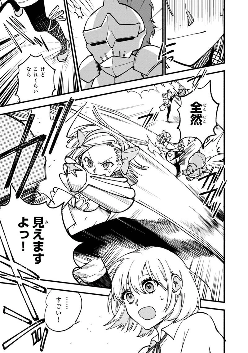 僕のかわいい娘は双子の賢者 ～特技がデバフの底辺黒魔導士、育てた双子の娘がSランクの大賢者になってしまう～ 第20話 - 13