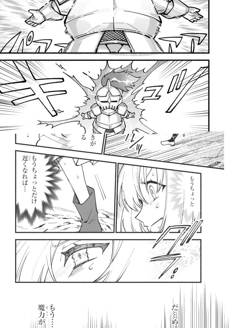 僕のかわいい娘は双子の賢者 ～特技がデバフの底辺黒魔導士、育てた双子の娘がSランクの大賢者になってしまう～ 第20話 - 16