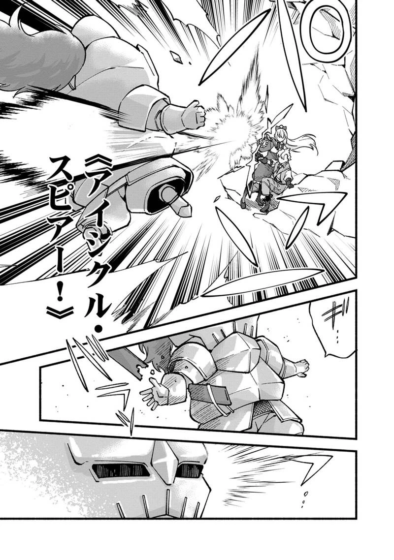 僕のかわいい娘は双子の賢者 ～特技がデバフの底辺黒魔導士、育てた双子の娘がSランクの大賢者になってしまう～ 第20話 - 21