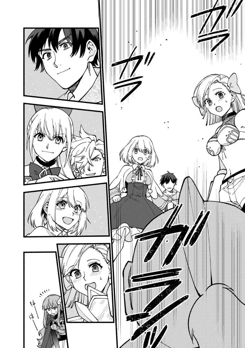 僕のかわいい娘は双子の賢者 ～特技がデバフの底辺黒魔導士、育てた双子の娘がSランクの大賢者になってしまう～ 第20話 - 22