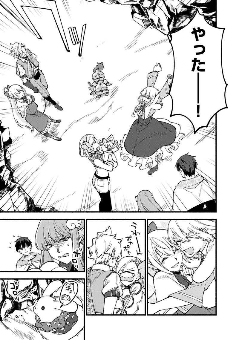 僕のかわいい娘は双子の賢者 ～特技がデバフの底辺黒魔導士、育てた双子の娘がSランクの大賢者になってしまう～ 第20話 - 23