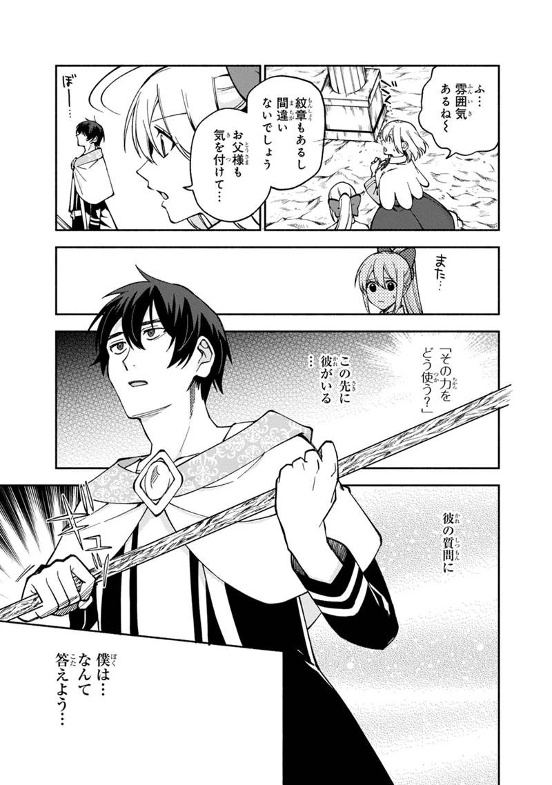 僕のかわいい娘は双子の賢者 ～特技がデバフの底辺黒魔導士、育てた双子の娘がSランクの大賢者になってしまう～ 第22話 - 3