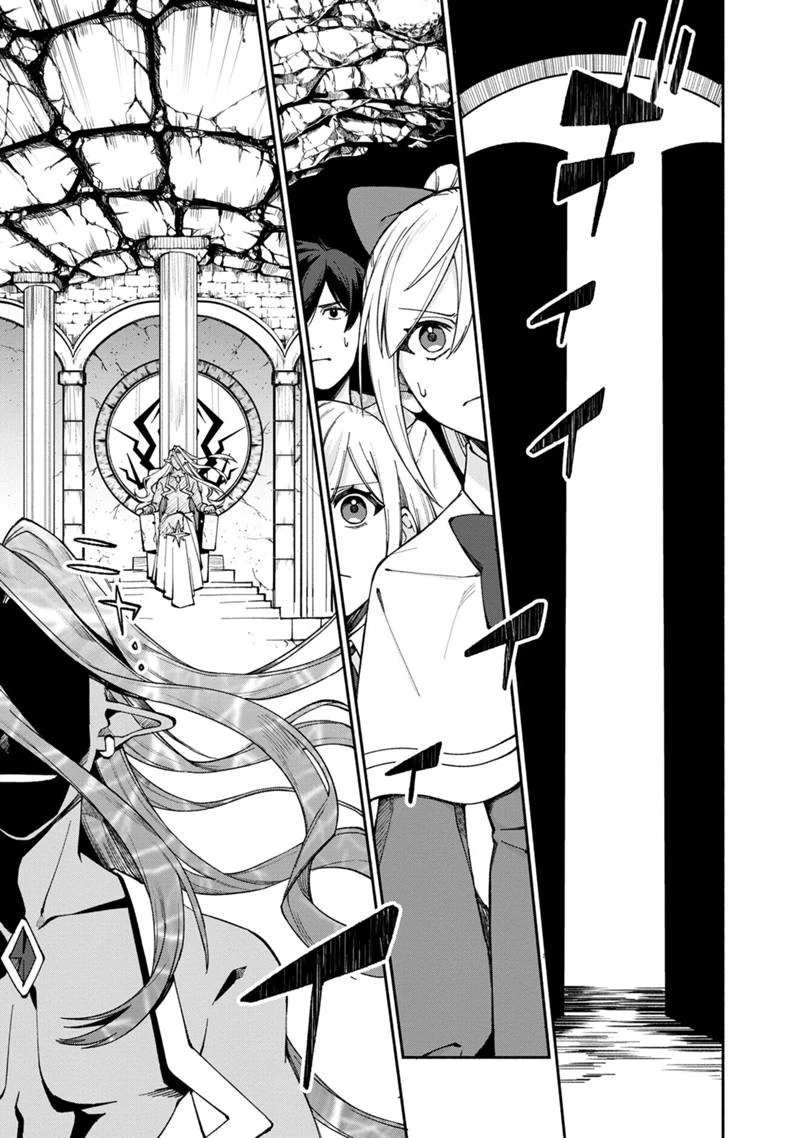 僕のかわいい娘は双子の賢者 ～特技がデバフの底辺黒魔導士、育てた双子の娘がSランクの大賢者になってしまう～ 第22話 - 5