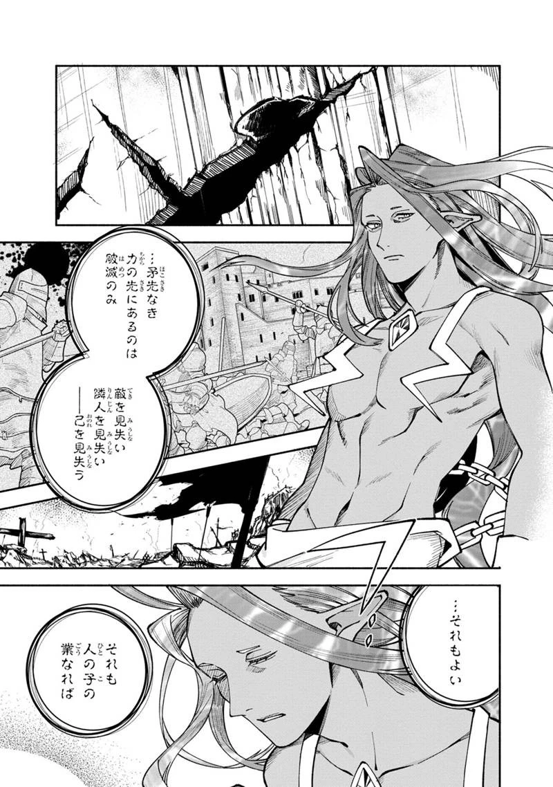 僕のかわいい娘は双子の賢者 ～特技がデバフの底辺黒魔導士、育てた双子の娘がSランクの大賢者になってしまう～ 第22話 - 9