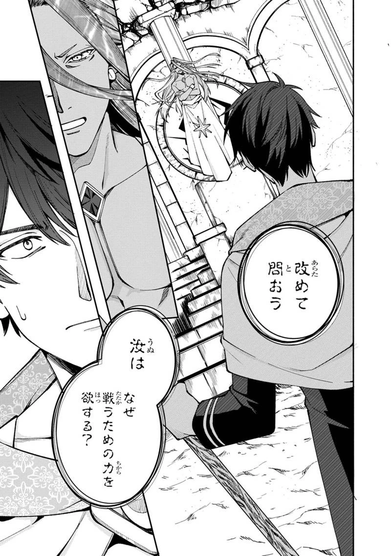 僕のかわいい娘は双子の賢者 ～特技がデバフの底辺黒魔導士、育てた双子の娘がSランクの大賢者になってしまう～ 第22話 - 11