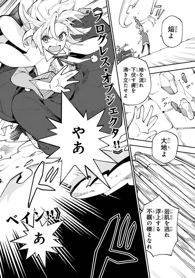 僕のかわいい娘は双子の賢者 ～特技がデバフの底辺黒魔導士、育てた双子の娘がSランクの大賢者になってしまう～ 第25話 - 2