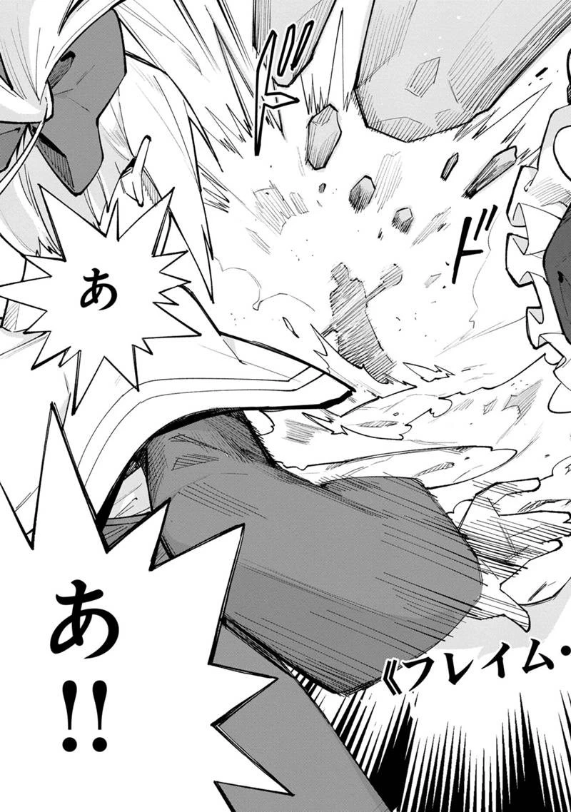 僕のかわいい娘は双子の賢者 ～特技がデバフの底辺黒魔導士、育てた双子の娘がSランクの大賢者になってしまう～ 第25話 - 3