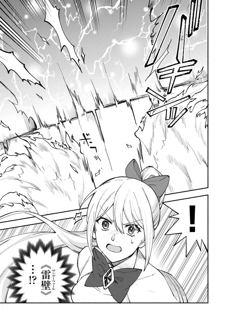 僕のかわいい娘は双子の賢者 ～特技がデバフの底辺黒魔導士、育てた双子の娘がSランクの大賢者になってしまう～ 第26話 - 5