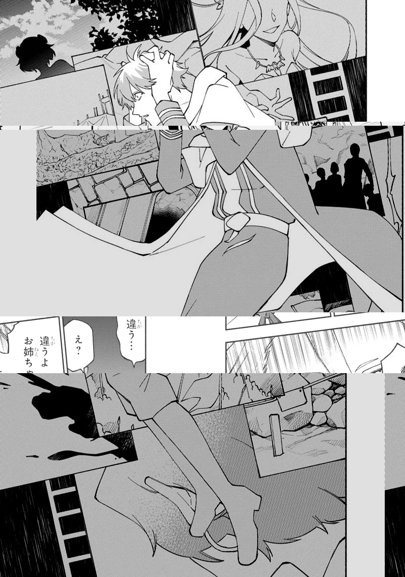 僕のかわいい娘は双子の賢者 ～特技がデバフの底辺黒魔導士、育てた双子の娘がSランクの大賢者になってしまう～ 第26話 - 11