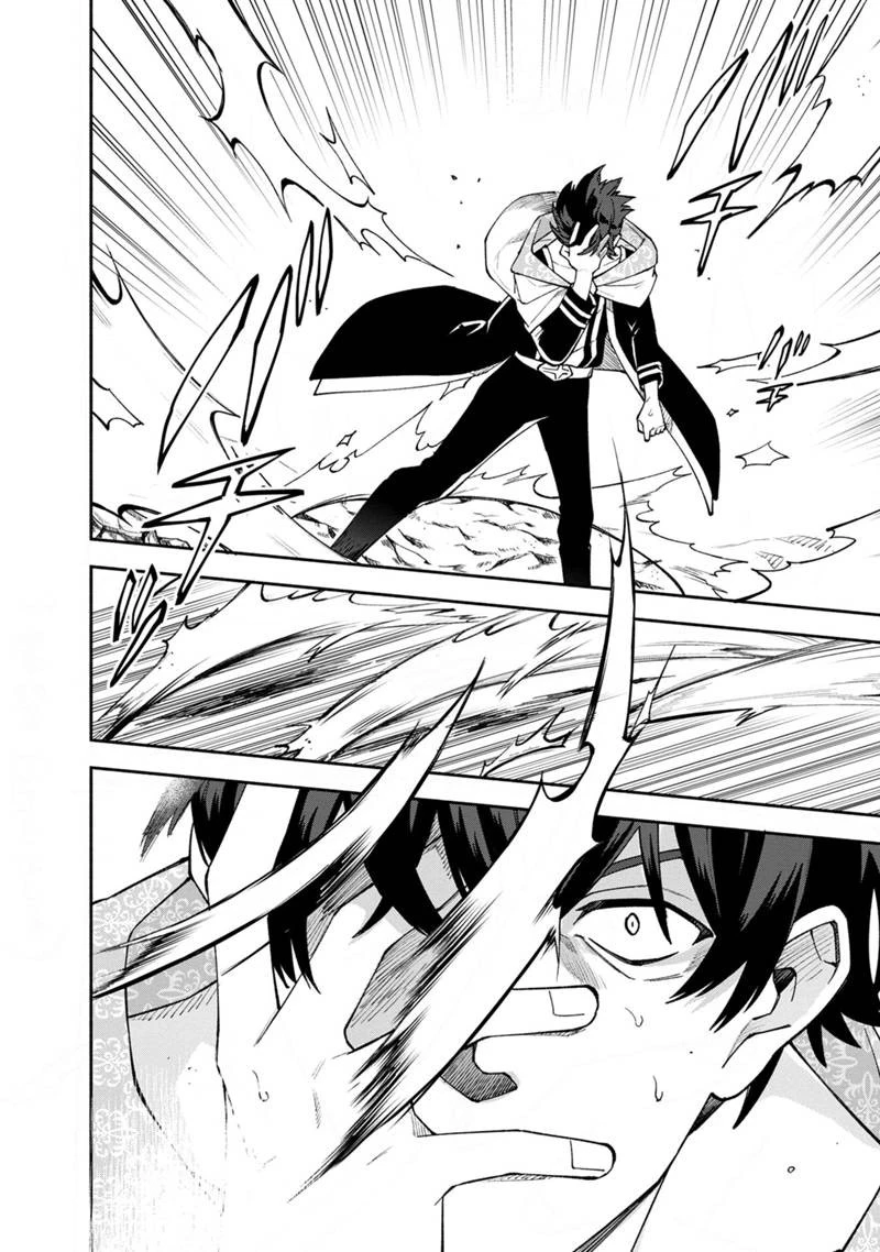 僕のかわいい娘は双子の賢者 ～特技がデバフの底辺黒魔導士、育てた双子の娘がSランクの大賢者になってしまう～ 第26話 - 16