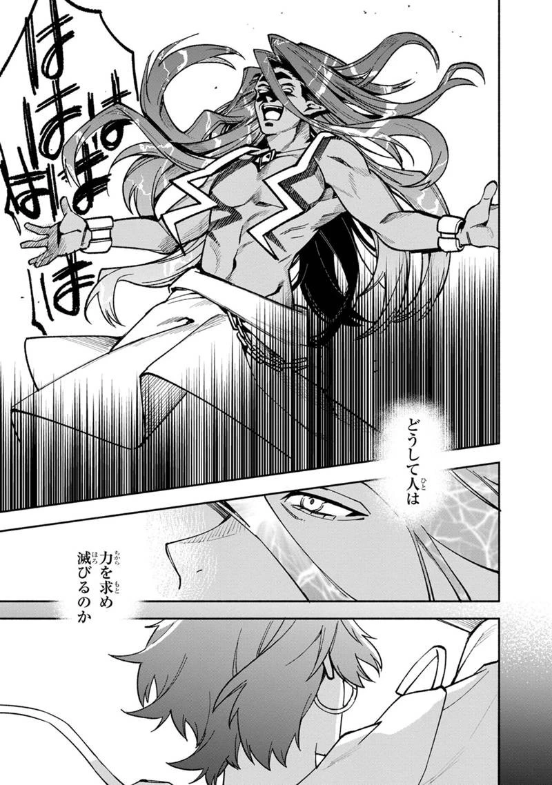 僕のかわいい娘は双子の賢者 ～特技がデバフの底辺黒魔導士、育てた双子の娘がSランクの大賢者になってしまう～ 第26話 - 19