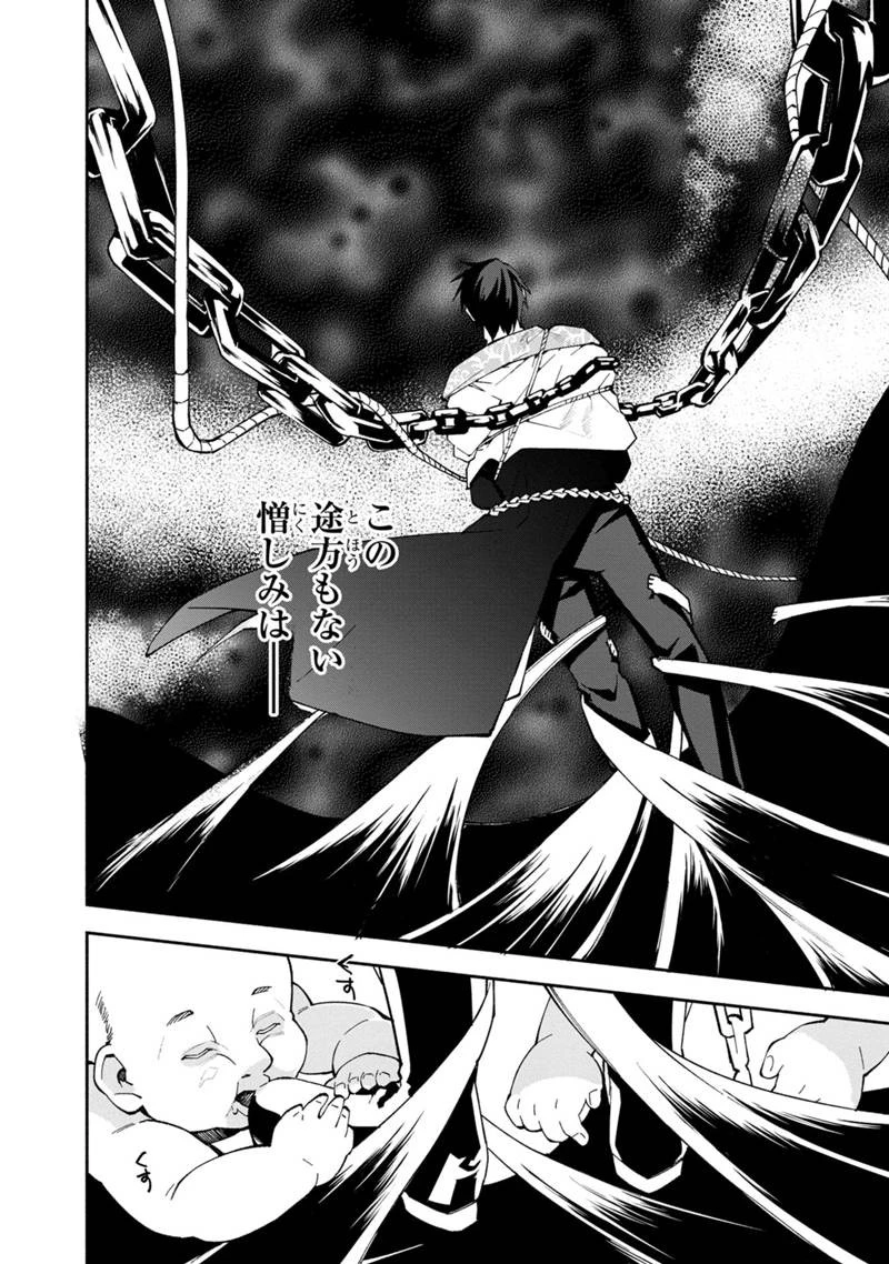 僕のかわいい娘は双子の賢者 ～特技がデバフの底辺黒魔導士、育てた双子の娘がSランクの大賢者になってしまう～ 第27話 - 6