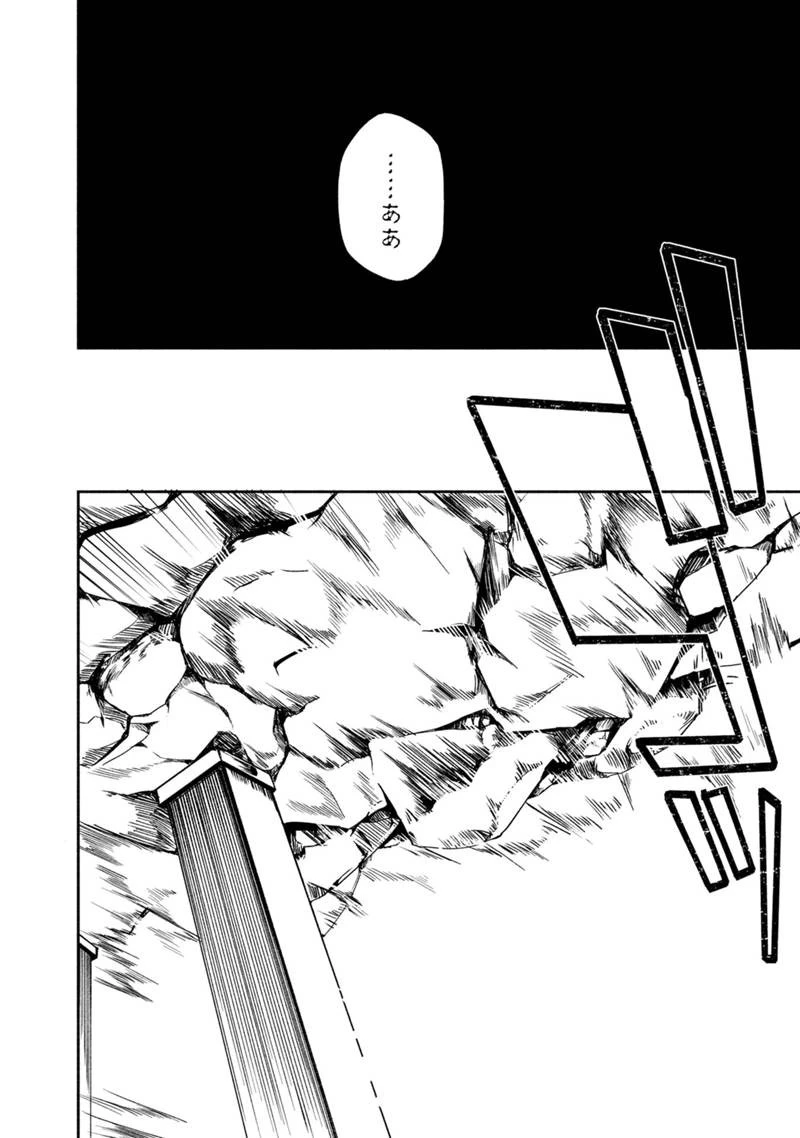 僕のかわいい娘は双子の賢者 ～特技がデバフの底辺黒魔導士、育てた双子の娘がSランクの大賢者になってしまう～ 第27話 - 14