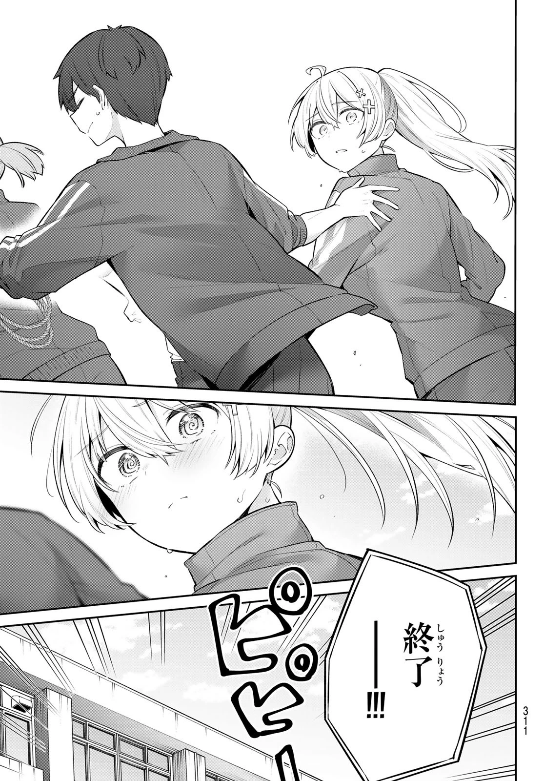 よわよわ先生 第57話 - 11