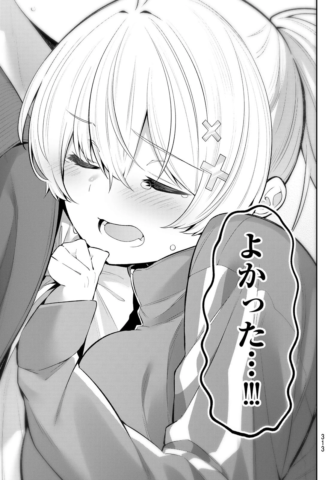 よわよわ先生 第57話 - 13