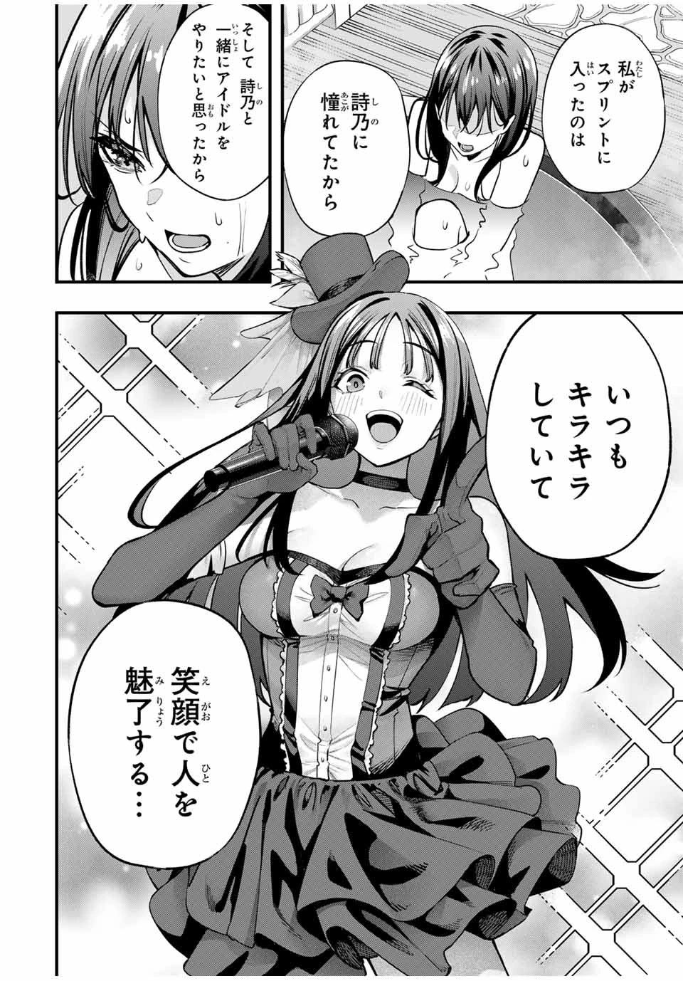 さわらないで小手指くん 第72話 - 12