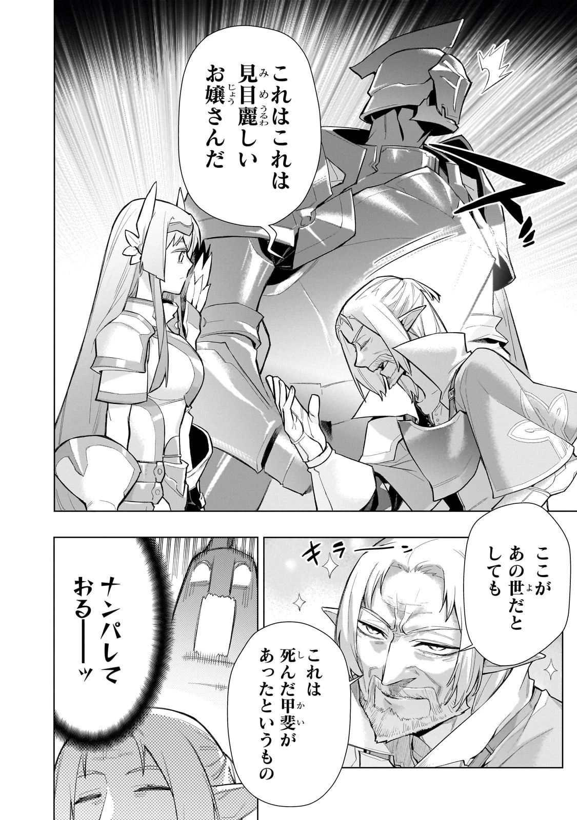 黒の召喚士 第131話 - 10