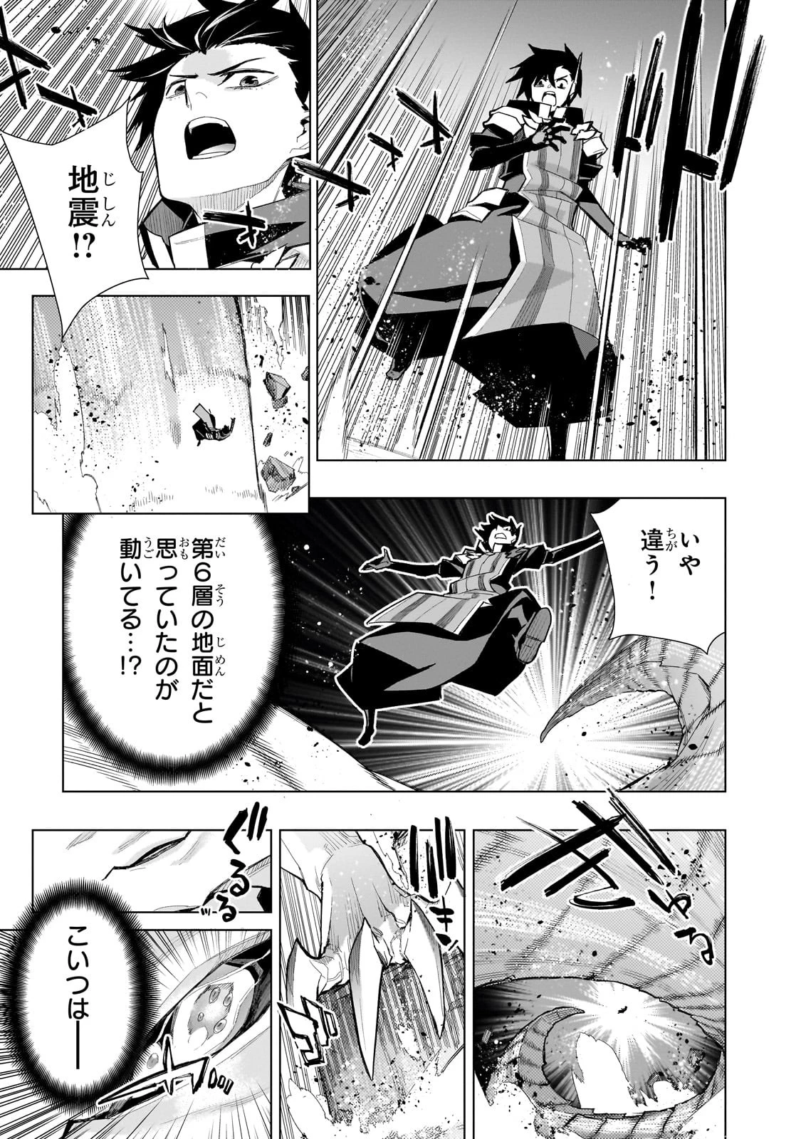 黒の召喚士 第131話 - 19