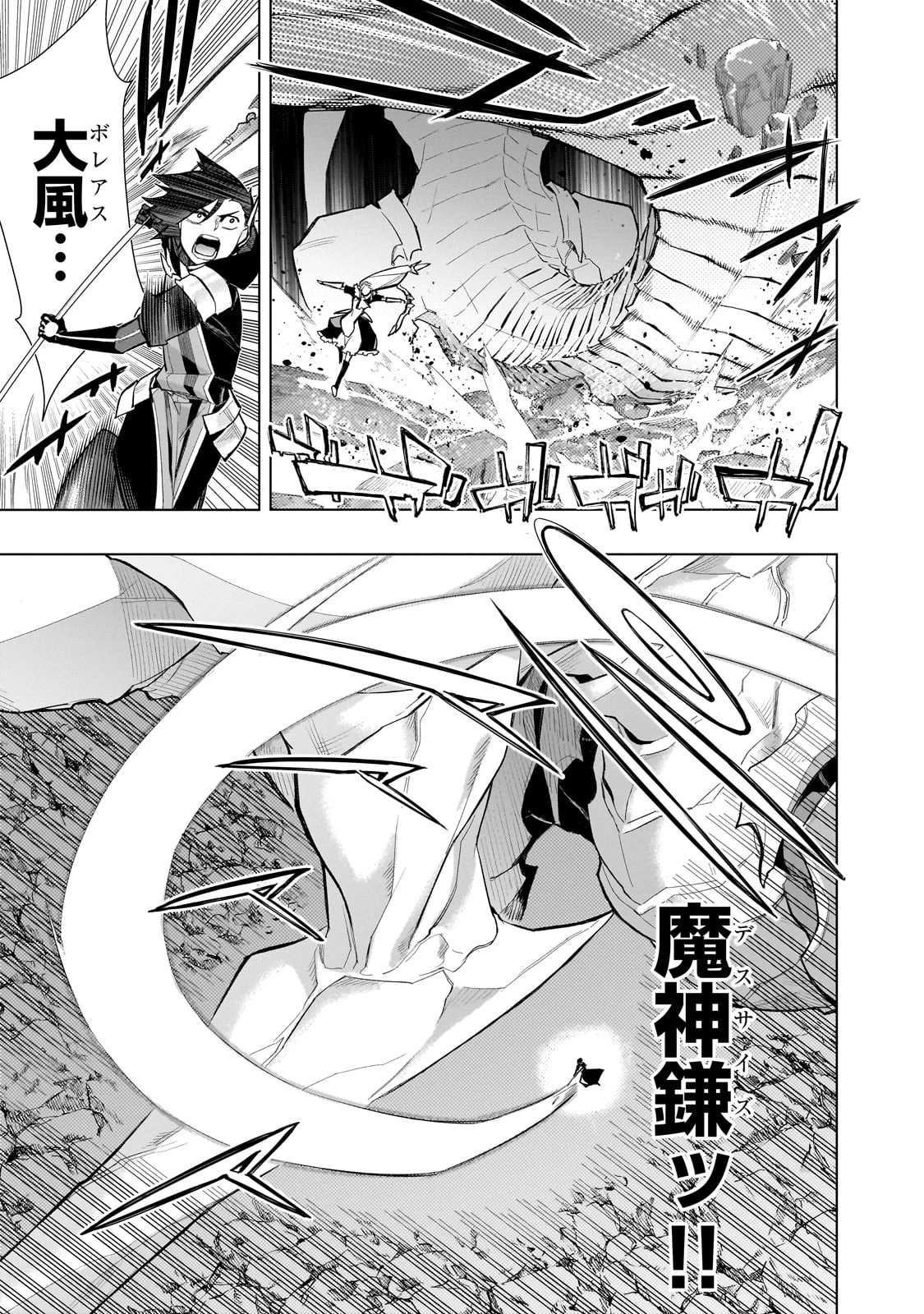 黒の召喚士 第132話 - 5