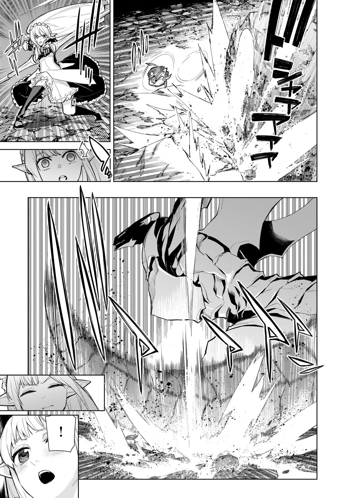 黒の召喚士 第132話 - 9
