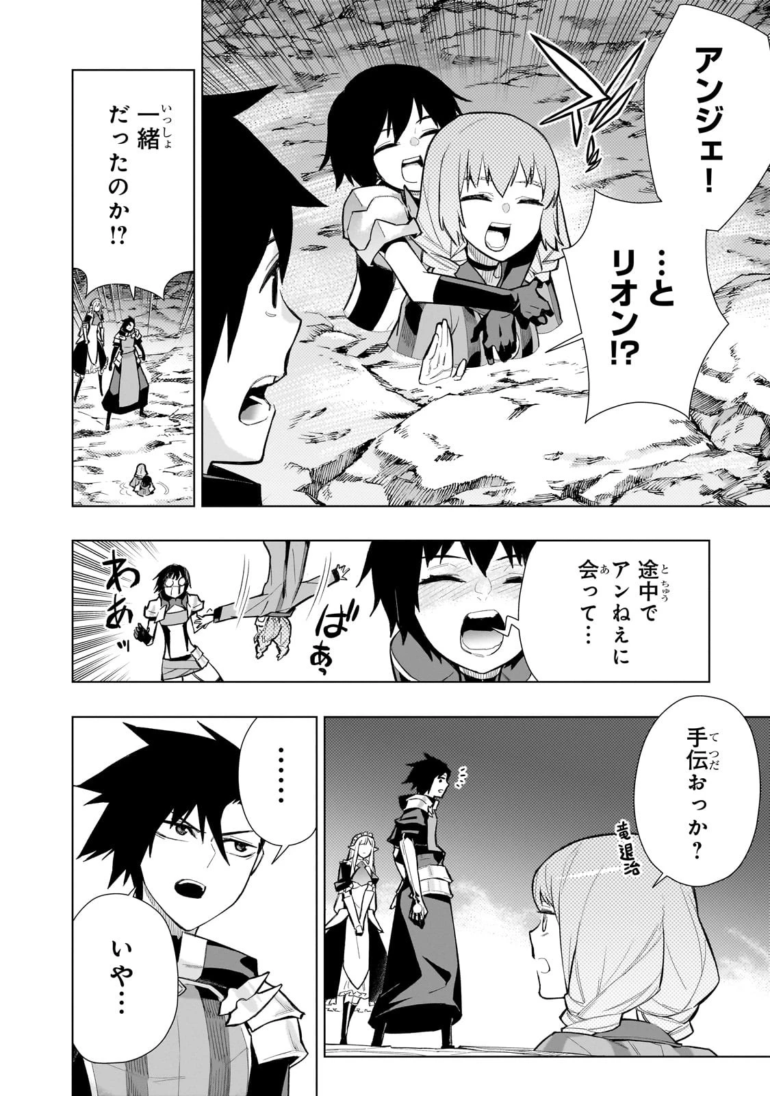 黒の召喚士 第133話 - 6