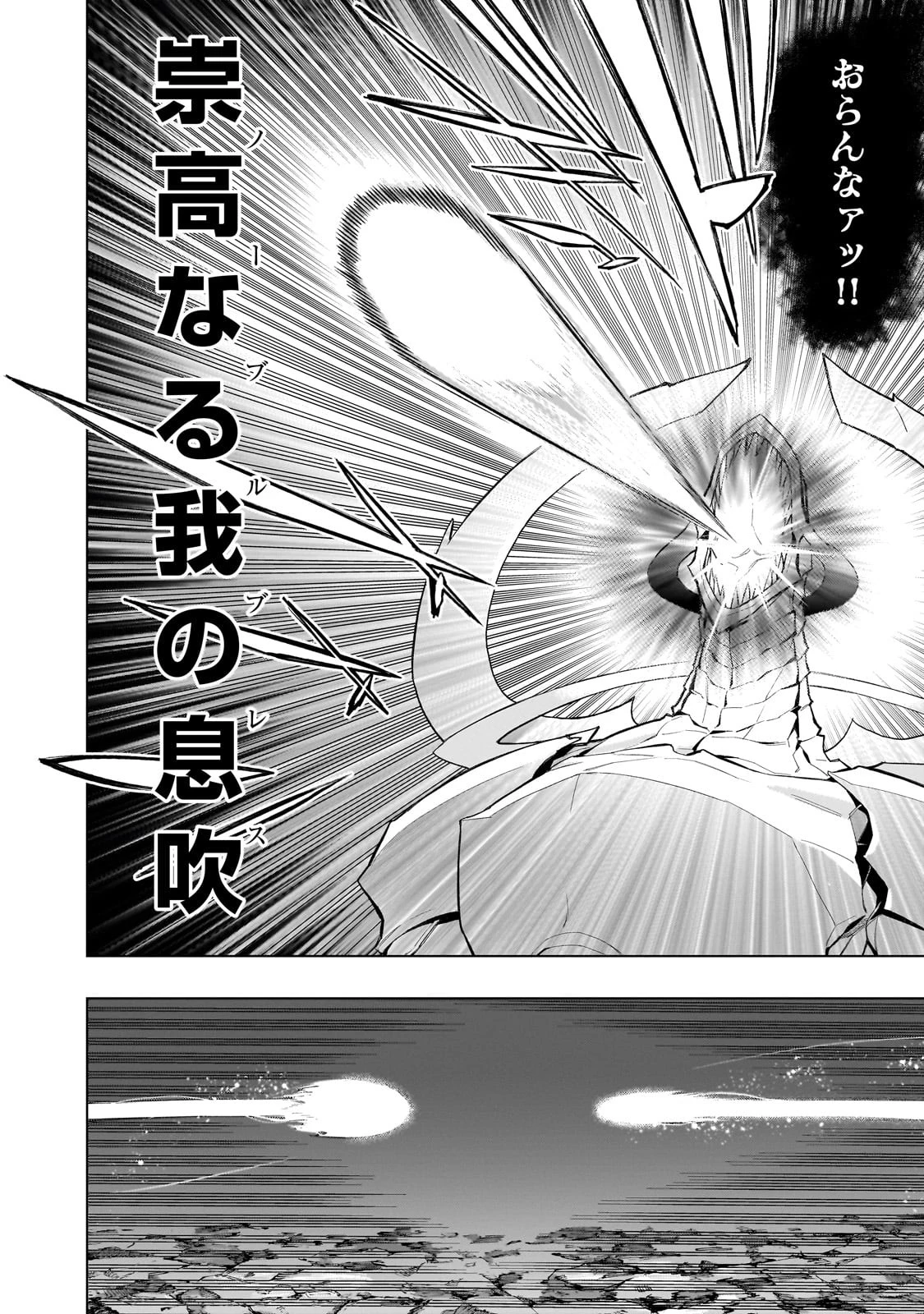 黒の召喚士 第133話 - 10