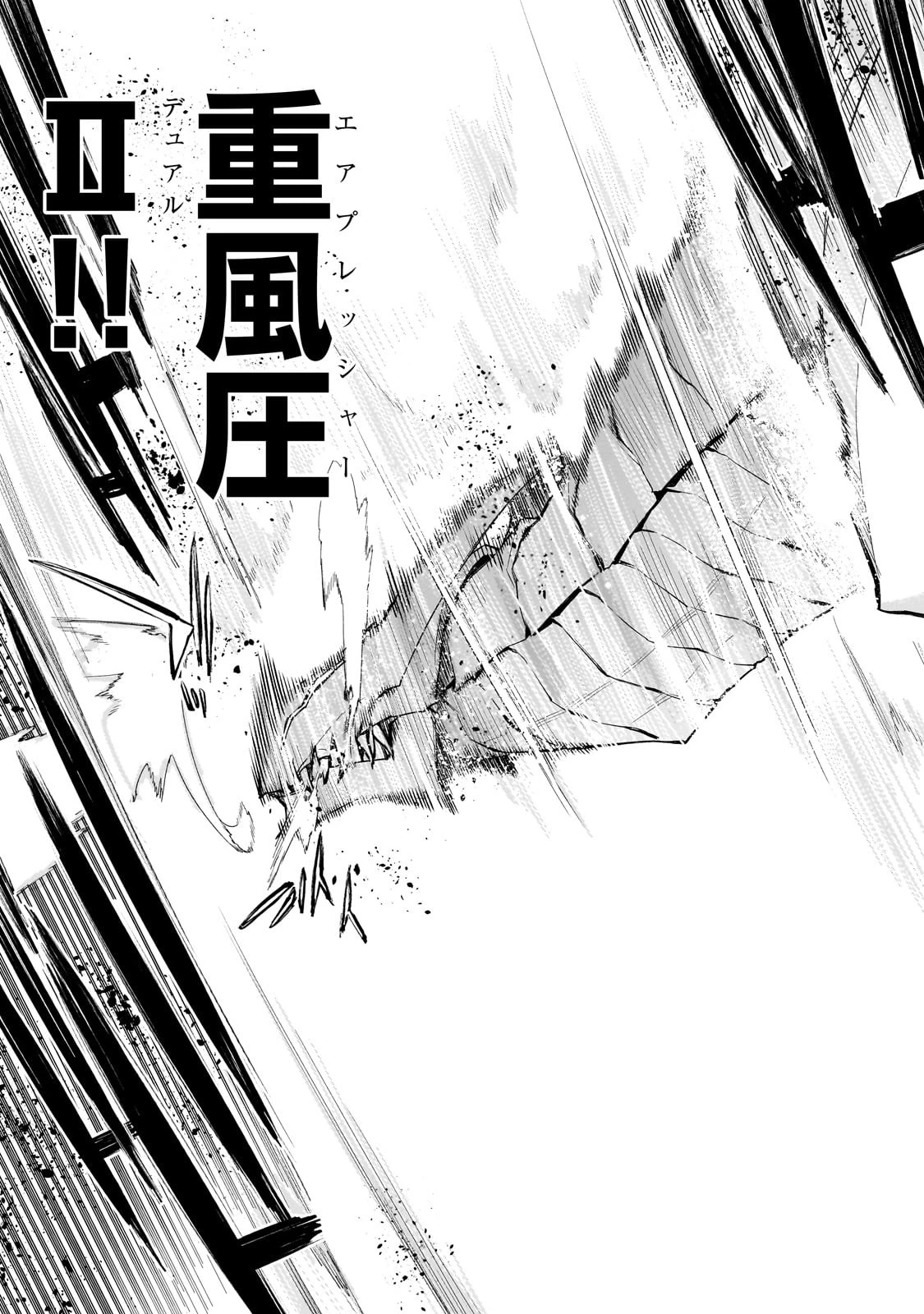 黒の召喚士 第133話 - 17