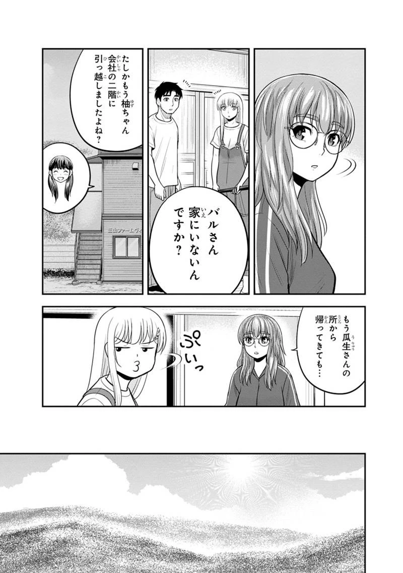 俺んちに来た女騎士と田舎暮らしすることになった件 第123話 - 9