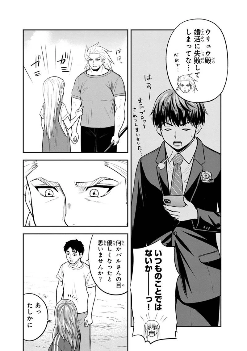 俺んちに来た女騎士と田舎暮らしすることになった件 第123話 - 12