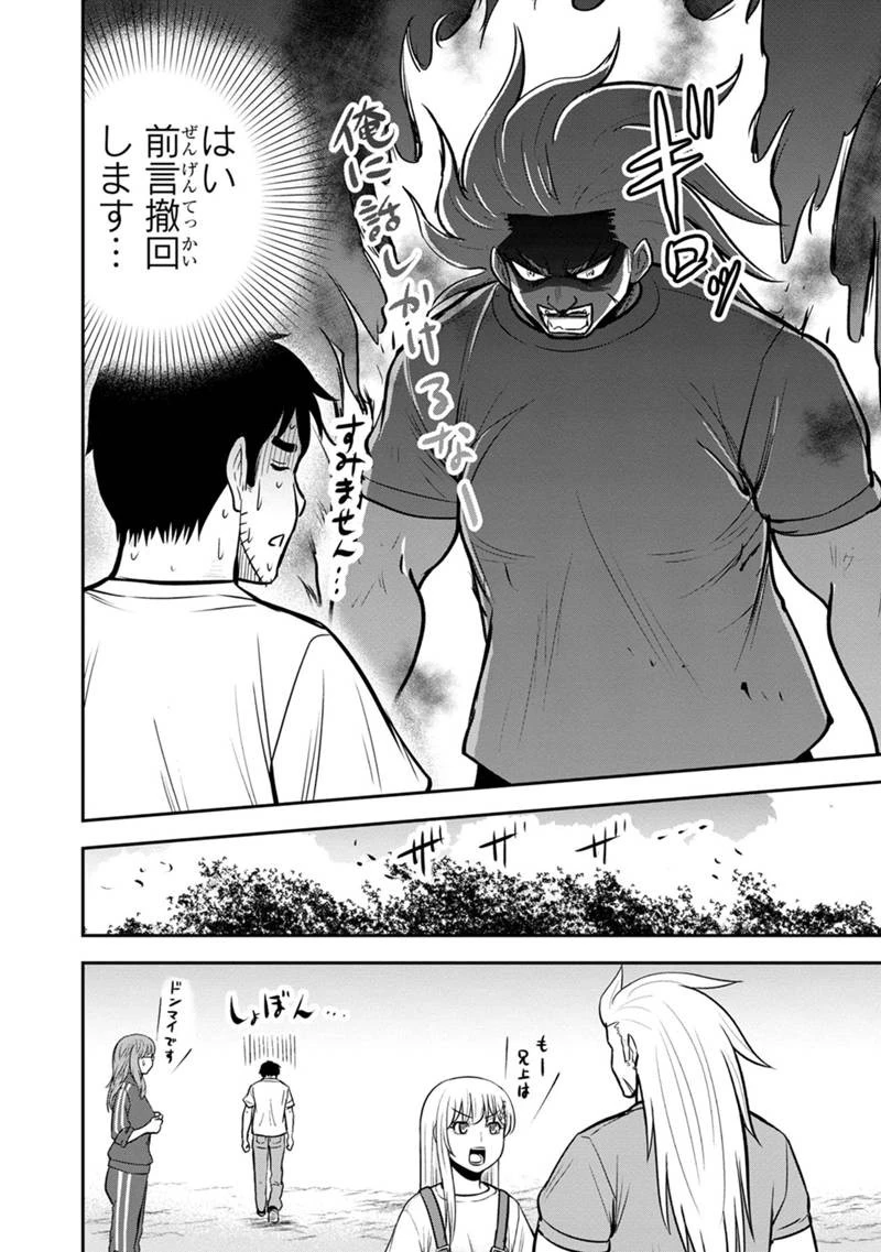 俺んちに来た女騎士と田舎暮らしすることになった件 第123話 - 14