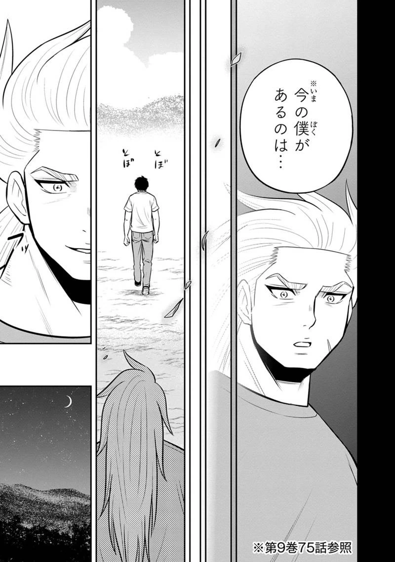 俺んちに来た女騎士と田舎暮らしすることになった件 第123話 - 17