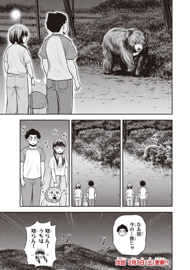 俺んちに来た女騎士と田舎暮らしすることになった件 第123話 - 19