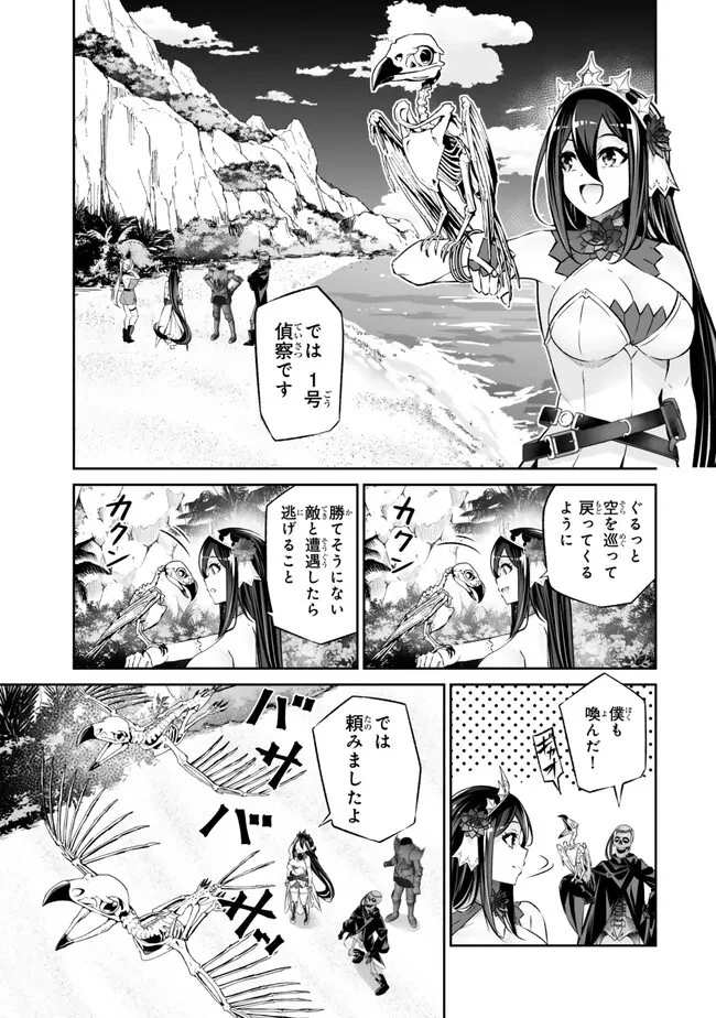 人外姫様、始めました　-FREE LIFE FANTASY ONLINE- 第44話 - 3