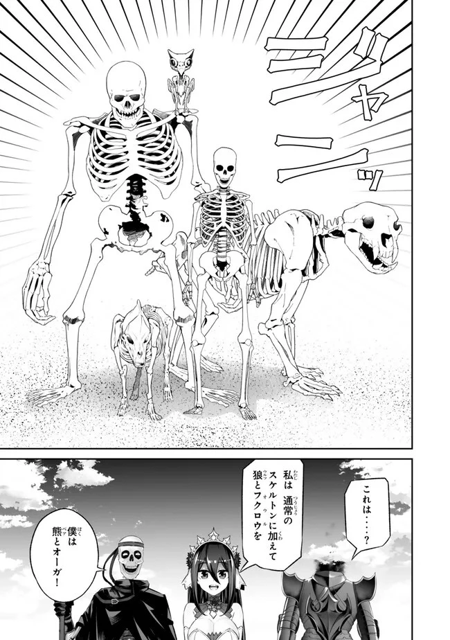 人外姫様、始めました　-FREE LIFE FANTASY ONLINE- 第44話 - 13
