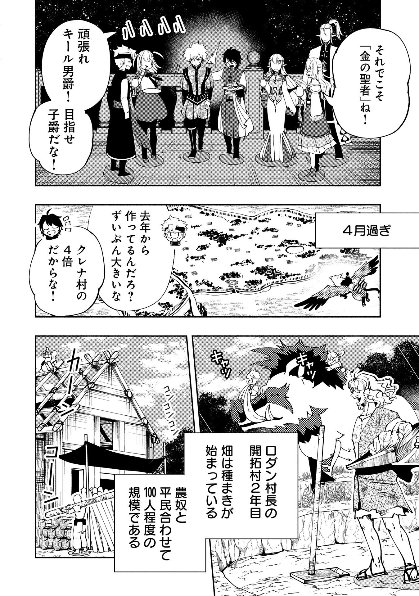 ヘルモード ～やり込み好きのゲーマーは廃設定の異世界で無双する～ はじまりの召喚士 第55話 - 16